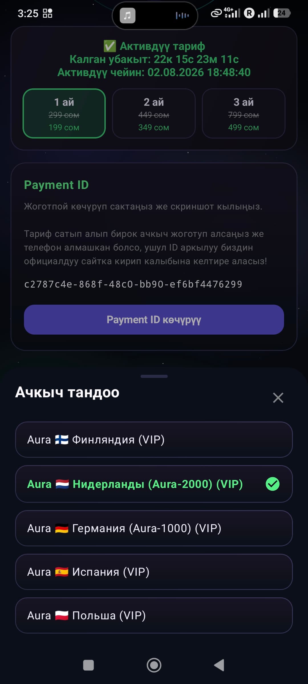 Aura VPN — Башкы бет