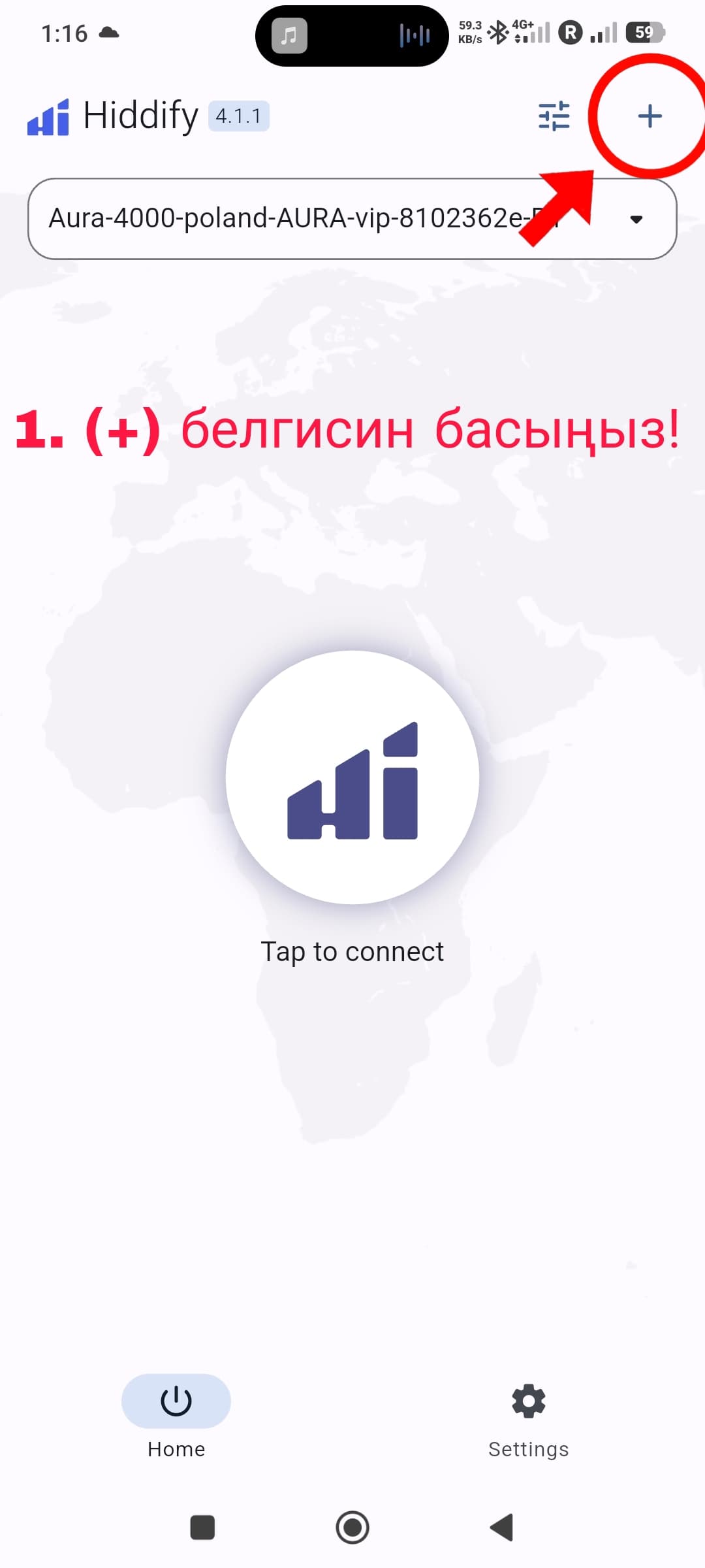 Hiddify — кадам 1