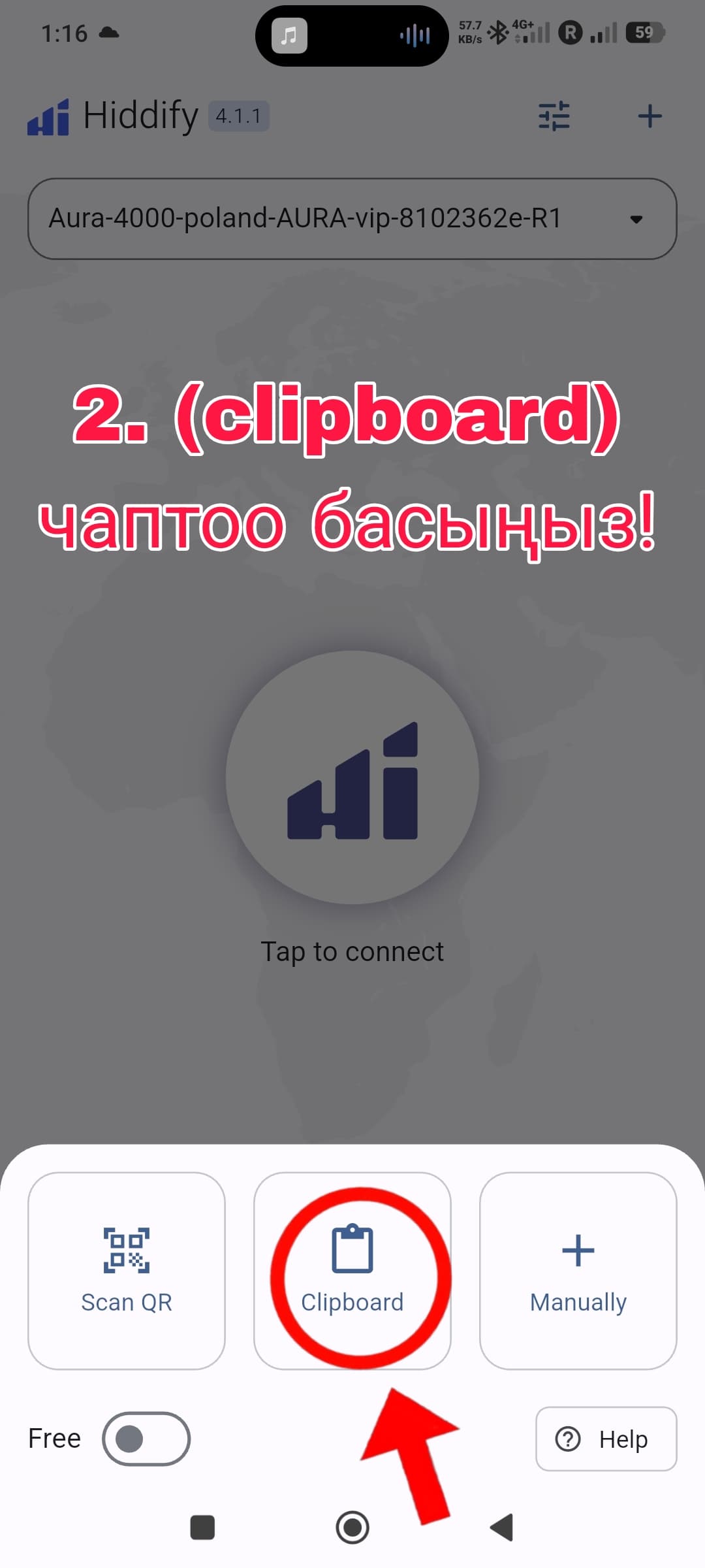 Hiddify — кадам 2