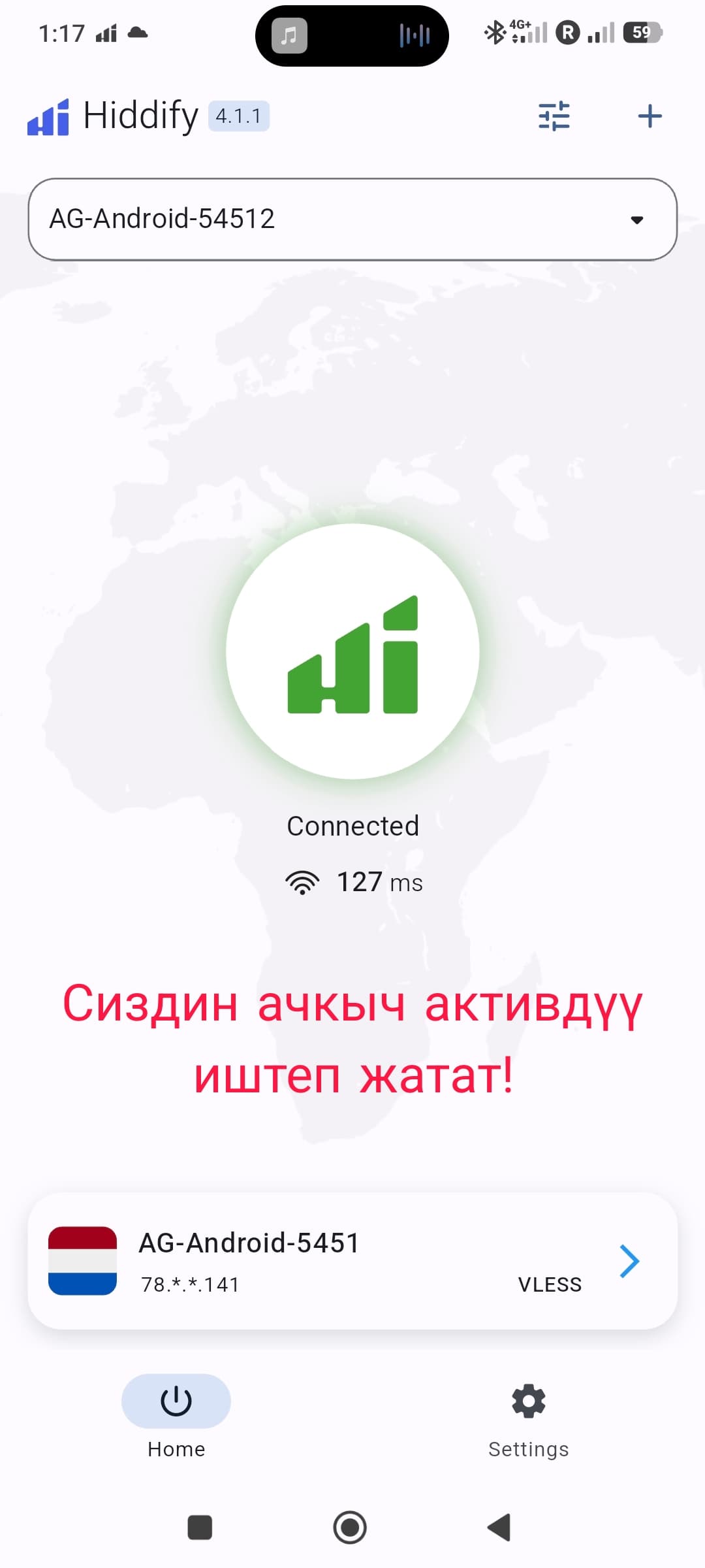 Hiddify — кадам 4